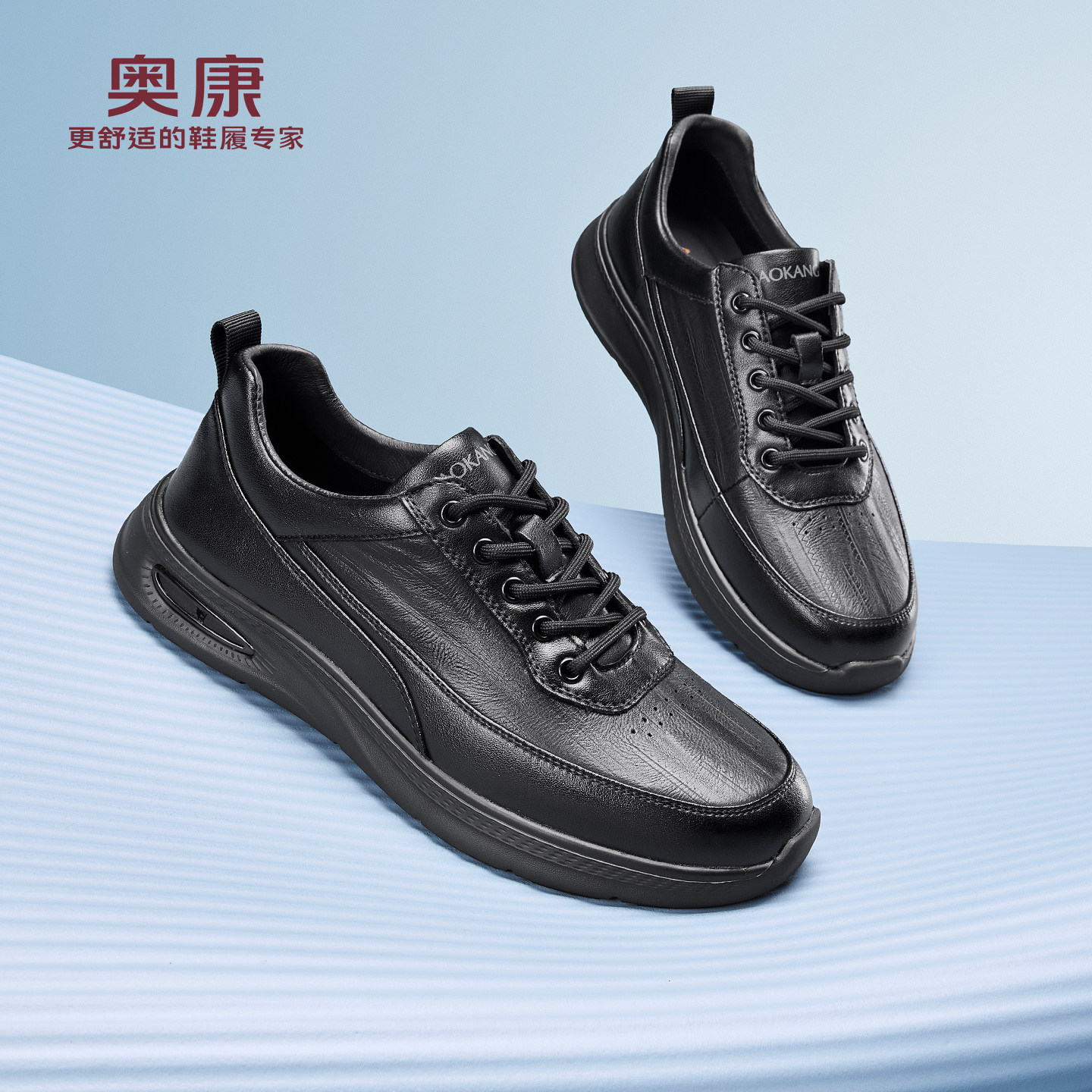 奥康 男鞋2025秋季新款休闲皮鞋轻便运动鞋时尚系带黑色百搭鞋子