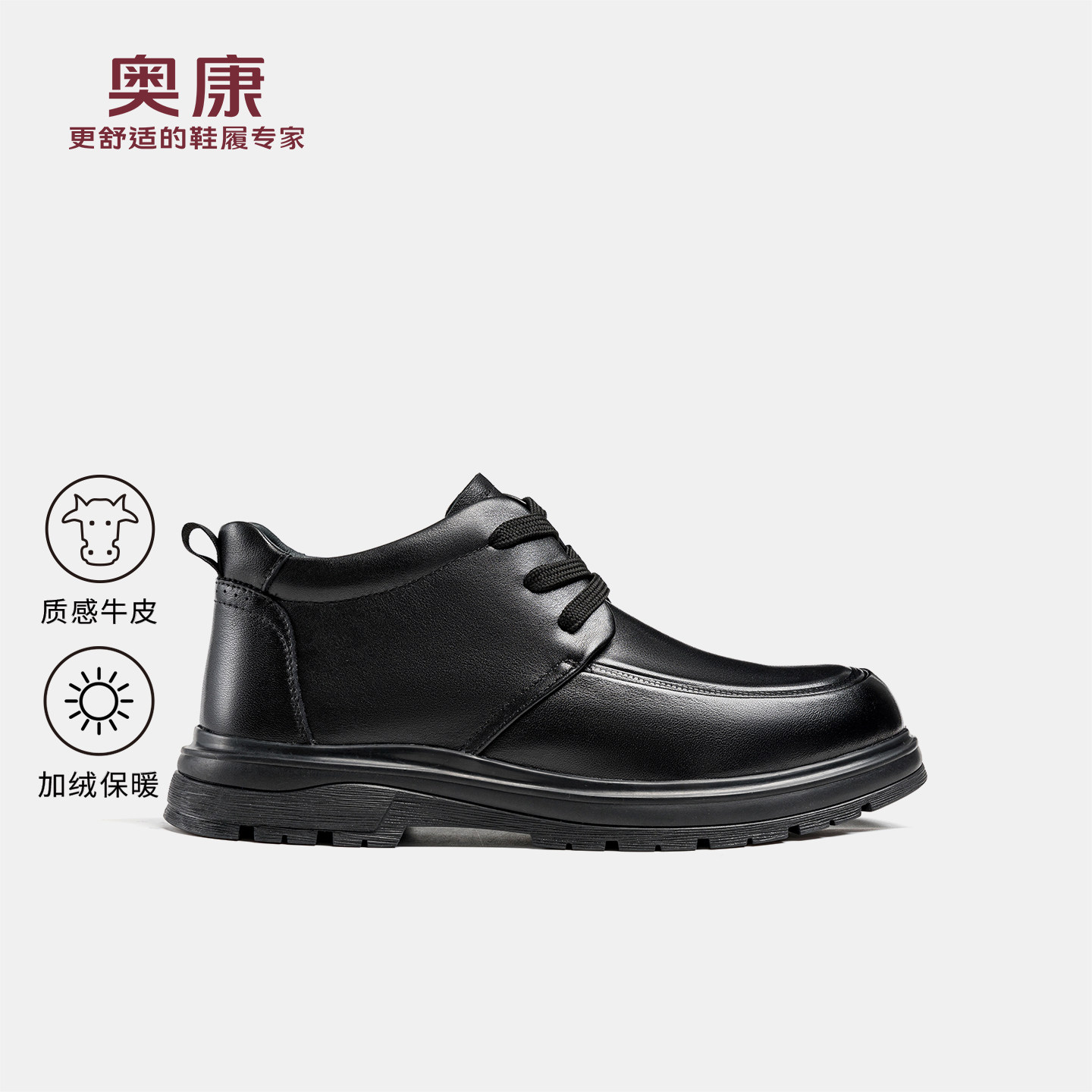 奥康男鞋2025冬季新款防风软底中帮棉靴加绒保暖爸爸鞋黑色工作鞋,流行男鞋,棉鞋,淘宝优惠券,粉丝福利购,淘宝优惠卷