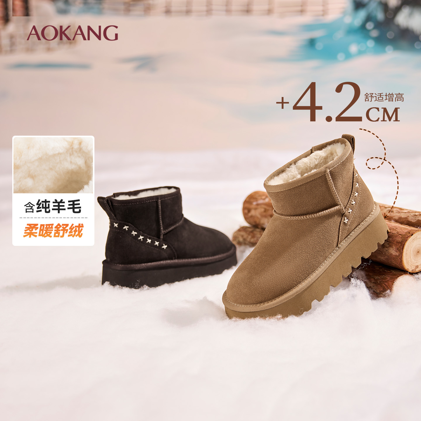 奥康 女鞋2025冬季新款靴子女士复古保暖雪地靴户外百搭棉鞋