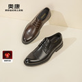 鞋 真皮舒适系带结婚皮鞋 春秋款 通勤德比鞋 英伦商务正装 奥康男鞋