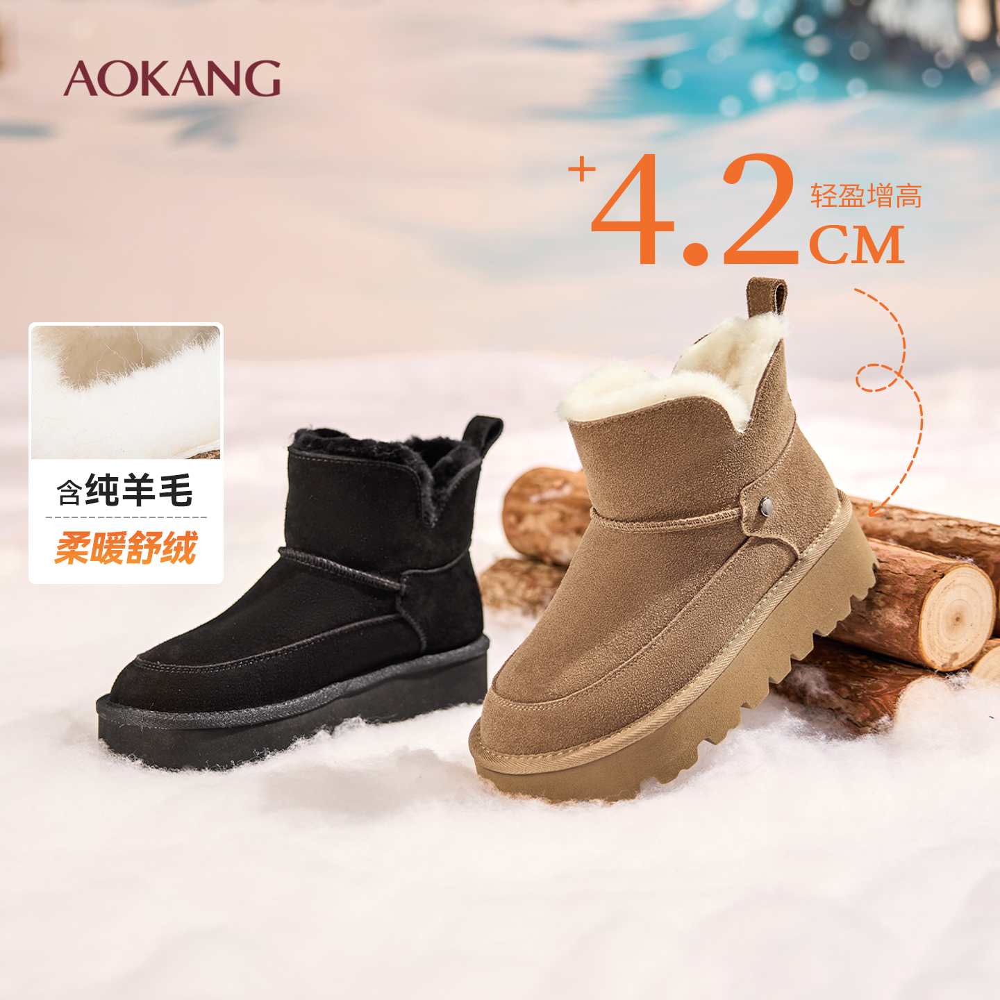 奥康 女鞋2025冬季新款加绒雪地靴子女真皮羊毛棉鞋保暖短靴