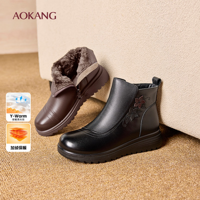 奥康 女鞋2025秋冬季妈妈棉鞋真皮加绒皮鞋中老年冬鞋皮靴鞋子