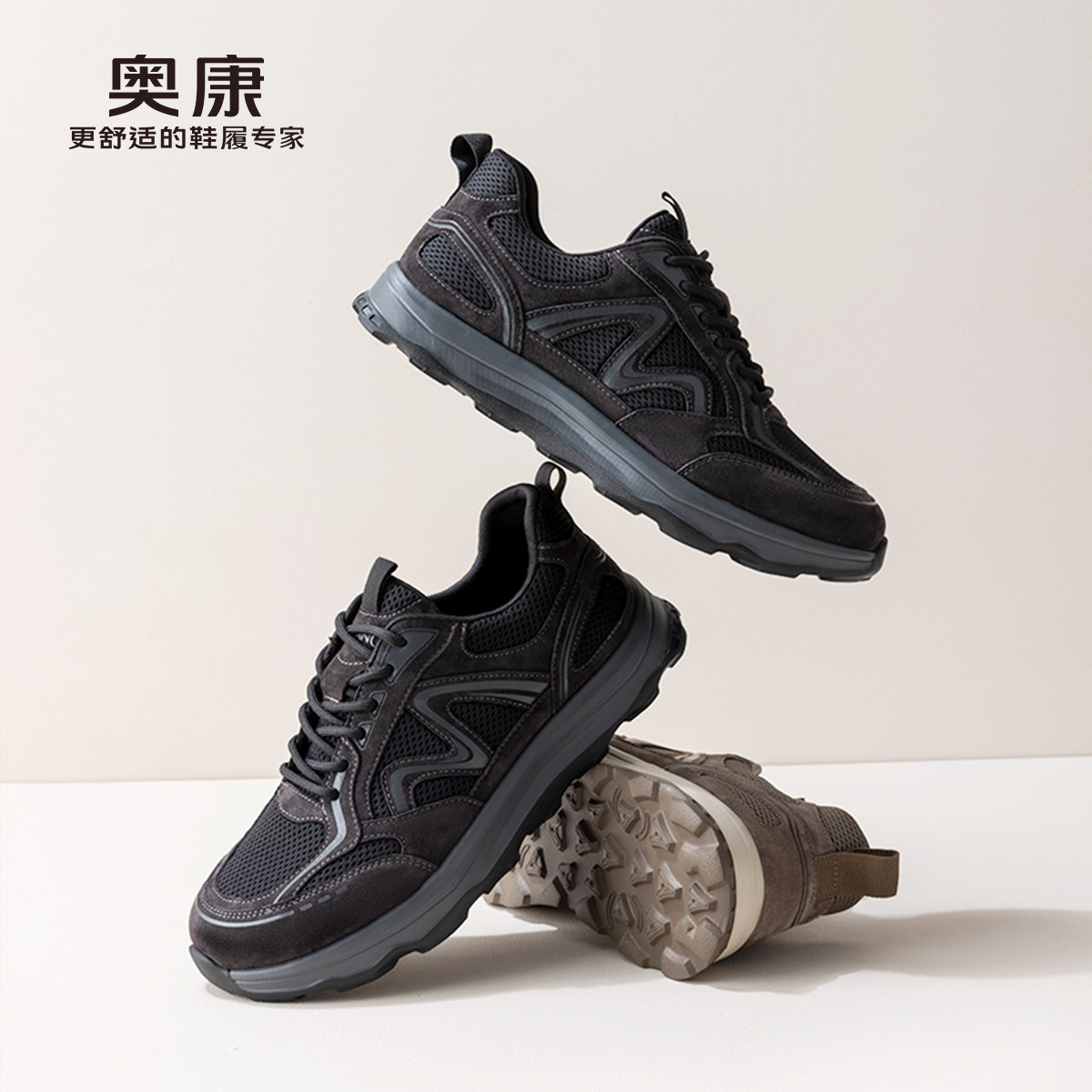 奥康 男鞋2025春季新款时尚休闲百搭运动户外系带运动鞋,流行男鞋,时尚休闲鞋,淘宝优惠券,粉丝福利购,淘宝优惠卷
