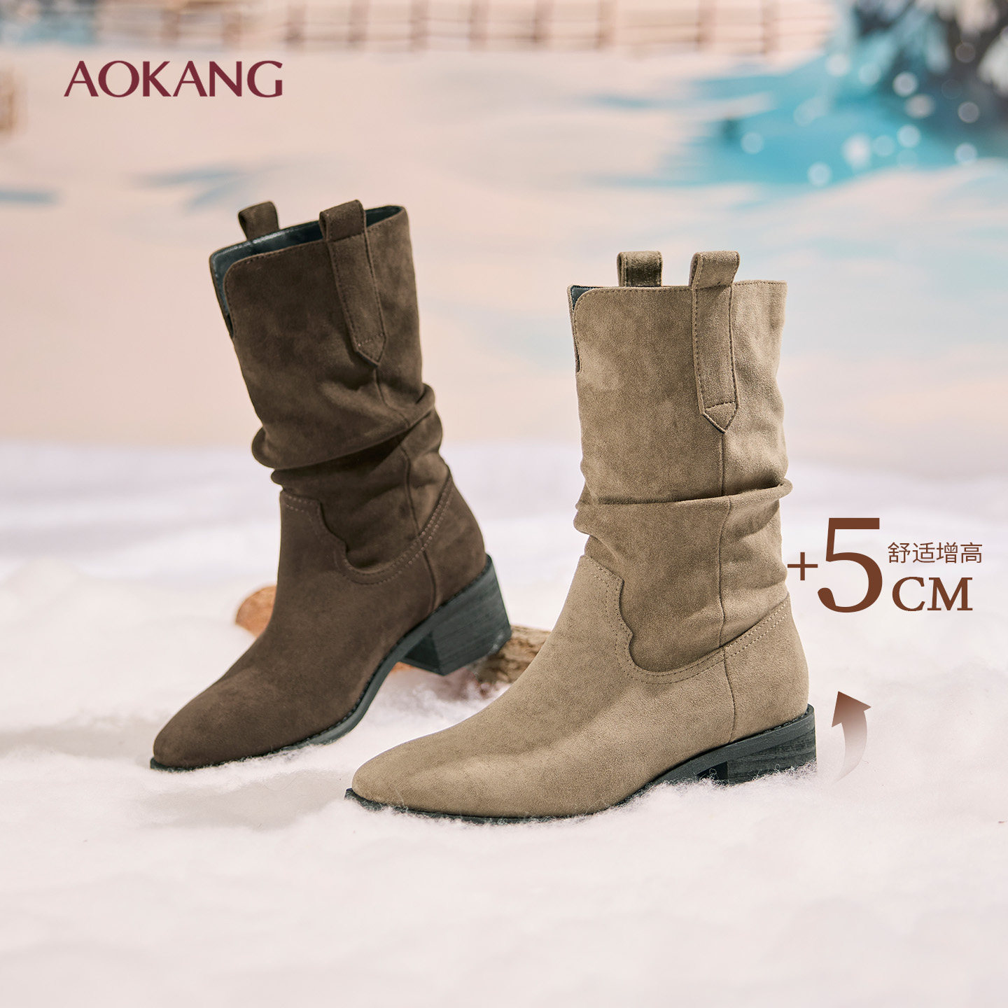 奥康 女鞋2025冬季新款美拉德堆堆靴粗跟尖头女骑士靴短靴,女鞋,西部靴,淘宝优惠券,粉丝福利购,淘宝优惠卷