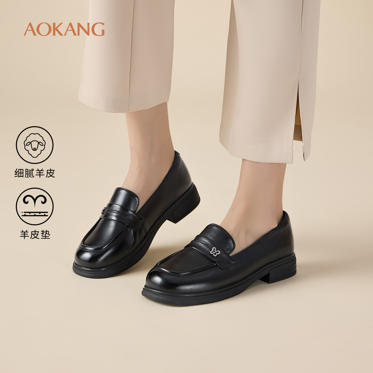 奥康女鞋2026秋季新款羊皮乐福鞋