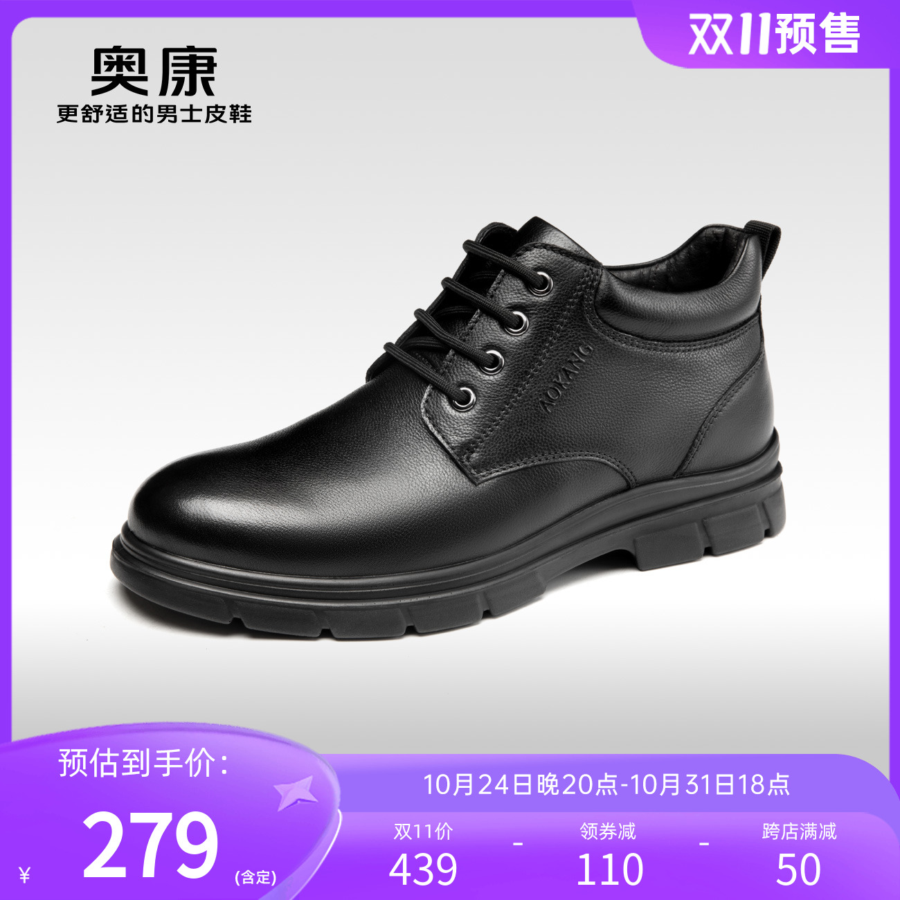 奥康男鞋2023冬季新款商务高帮皮鞋真皮系带加绒保暖舒适短靴棉鞋