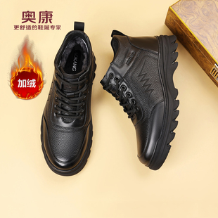 奥康 男鞋2025冬季男士高帮真皮加绒保暖羊毛棉皮鞋休闲雪地靴子H