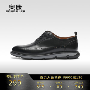 M 【万步系列】奥康男鞋春秋款休闲运动皮鞋男士真皮系带鞋