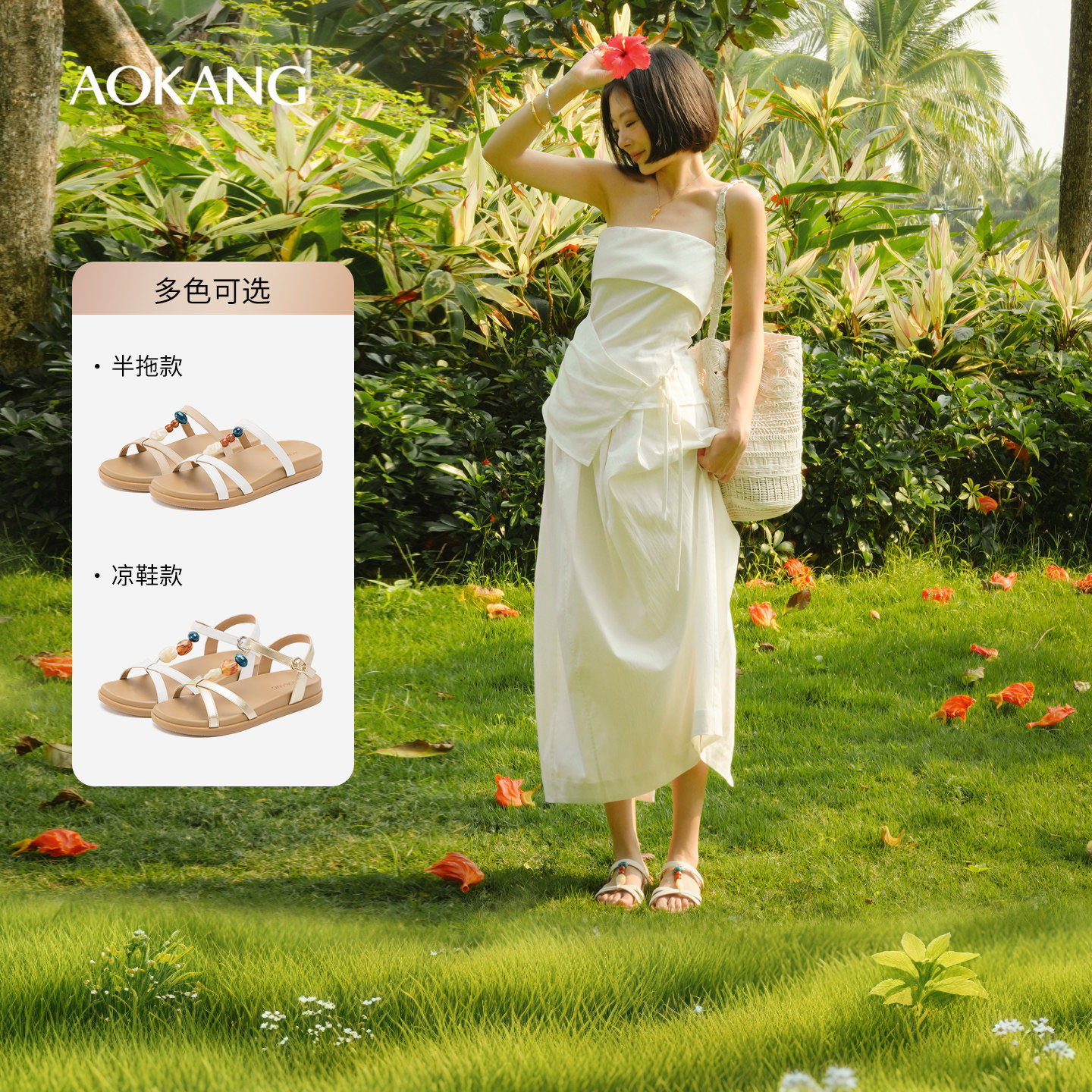 奥康 女鞋2026夏季新款三色石罗马凉鞋女时尚简约休闲门店发货