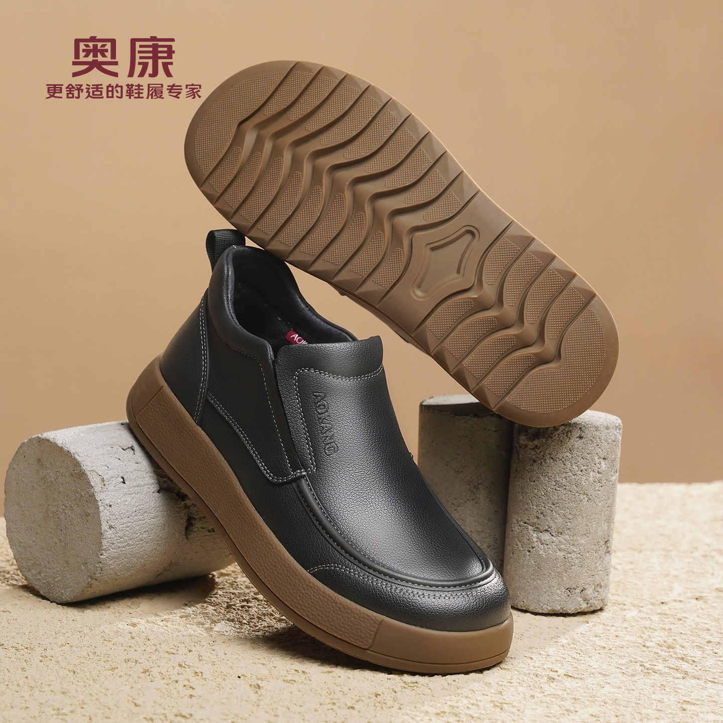 奥康 男鞋冬季新款高帮鞋男士加厚保暖棉皮鞋加绒中年爸爸棉靴L