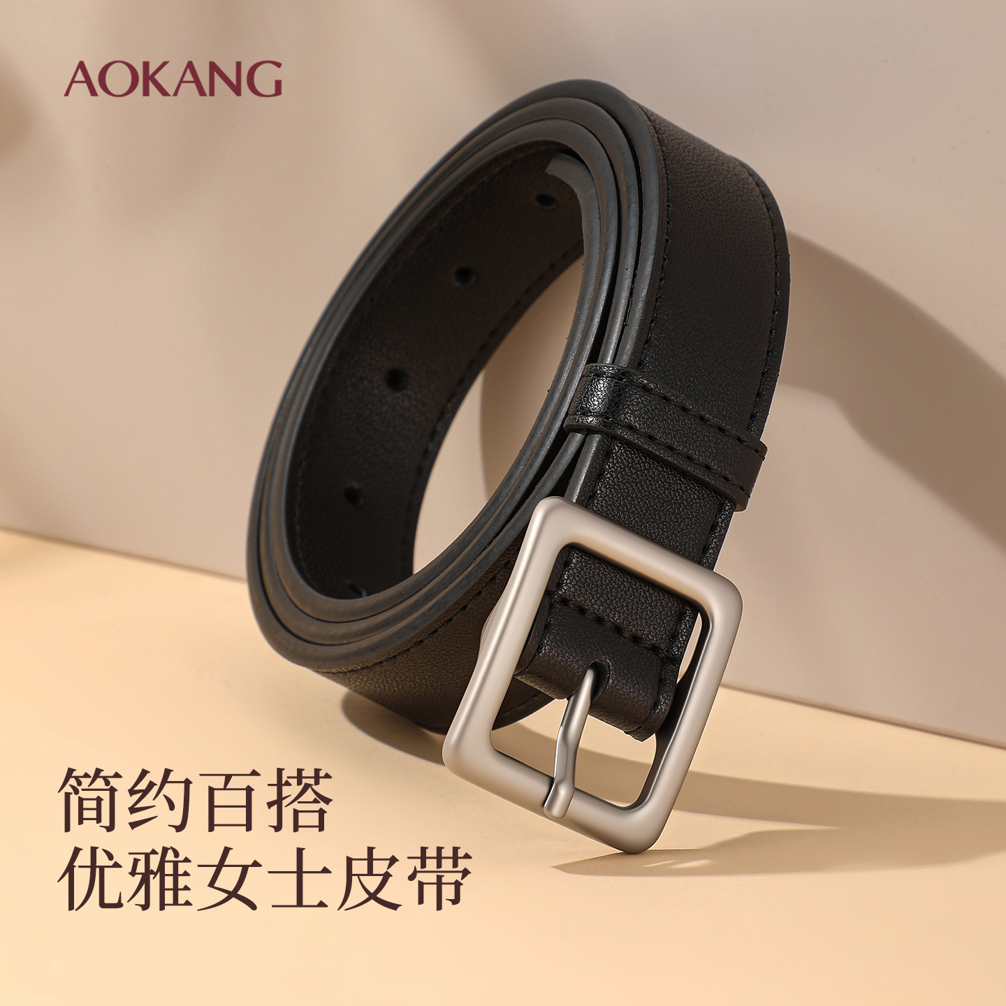 奥康皮带女款2025新款真皮牛皮腰带女士装饰配牛仔裤带女款高级J