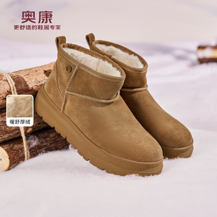 奥康 男鞋2025冬季新款雪地靴加绒保暖短款黑色防滑时尚增高鞋