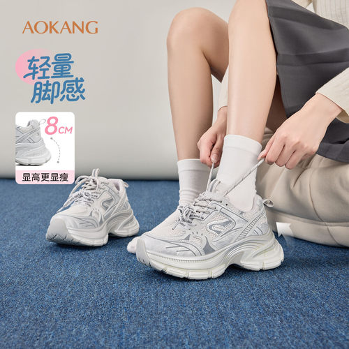 奥康 女鞋2026秋季新款透气软弹舒适百搭运动鞋厚底增高老爹鞋