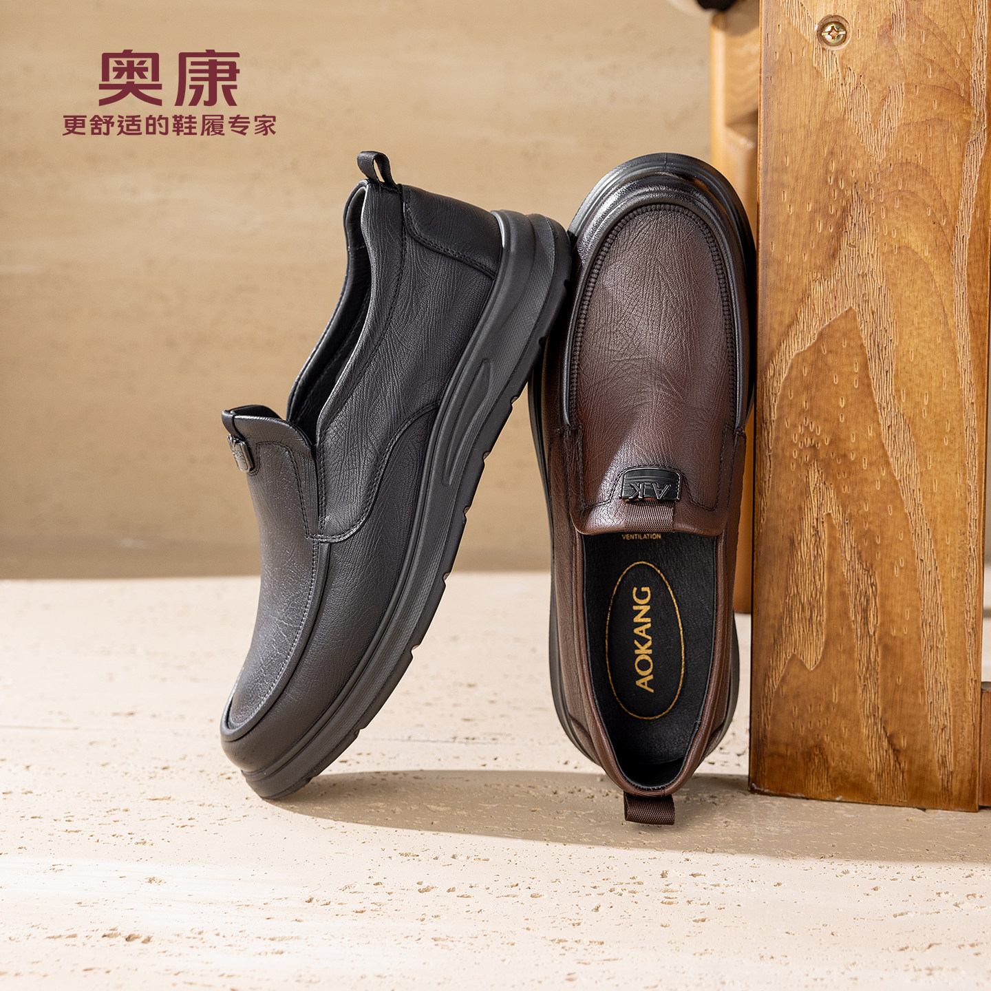 奥康 男鞋2026春季乐福鞋商务正装一脚蹬舒软套脚皮鞋门店发货