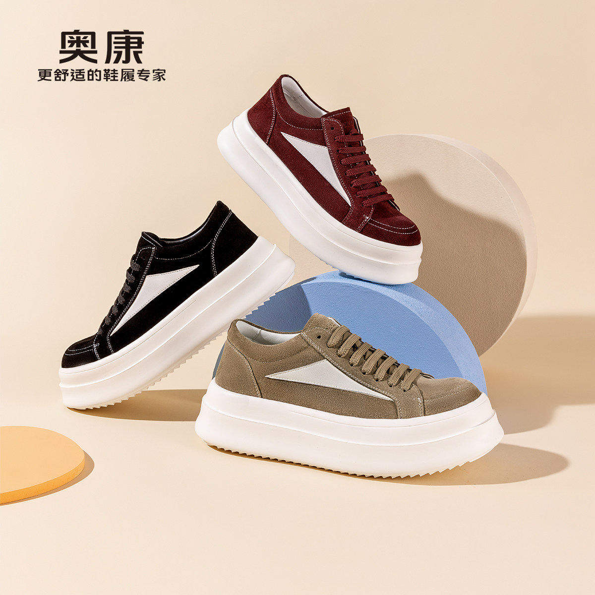 奥康 男鞋25春季厚底增高休闲运动鞋百搭舒适透气板鞋,流行男鞋,时尚休闲鞋,淘宝优惠券,粉丝福利购,淘宝优惠卷