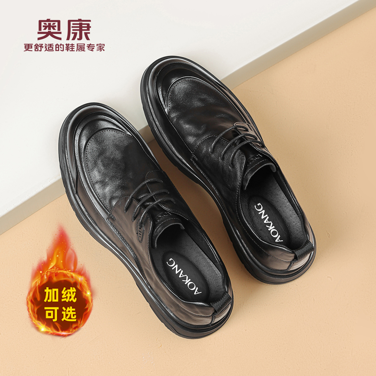 奥康 男鞋秋冬季新款手抓纹商务休闲皮鞋真皮软底舒适加绒皮鞋N