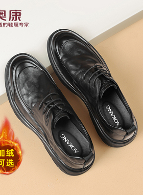 奥康 男鞋秋冬新款手抓纹商务休闲皮鞋真皮软底舒适增高加绒皮鞋N