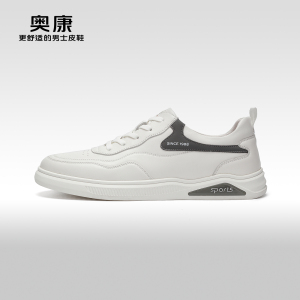 【门店发货】奥康男鞋春秋季流行休闲板鞋运动耐磨舒适活力板鞋
