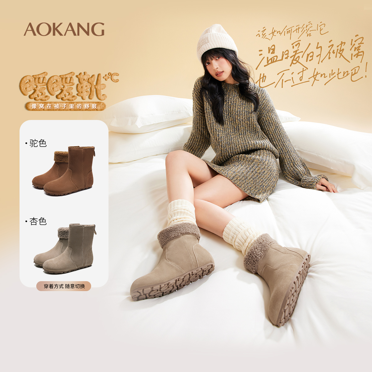 奥康女鞋暖暖靴小短靴