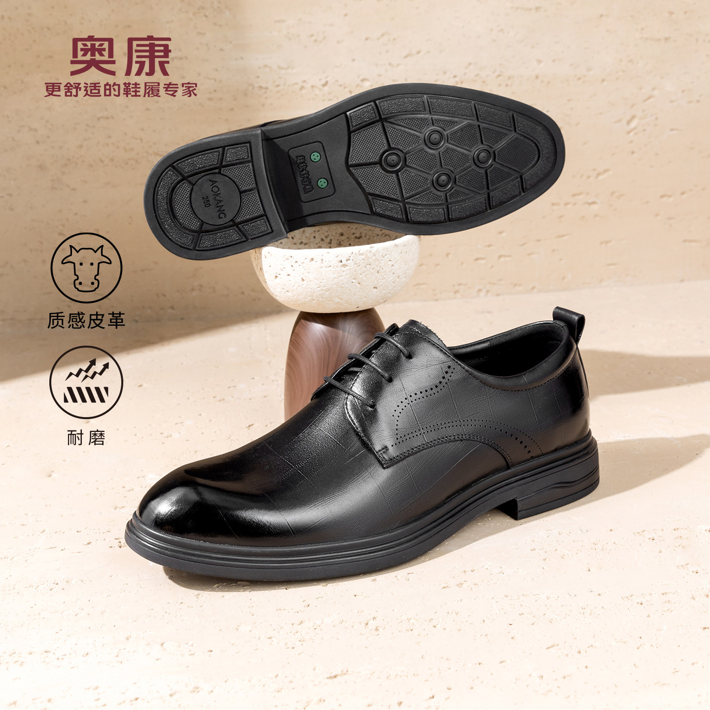 奥康男鞋2026春新款德比皮鞋 真皮商务通勤正装结婚伴郎系带皮鞋