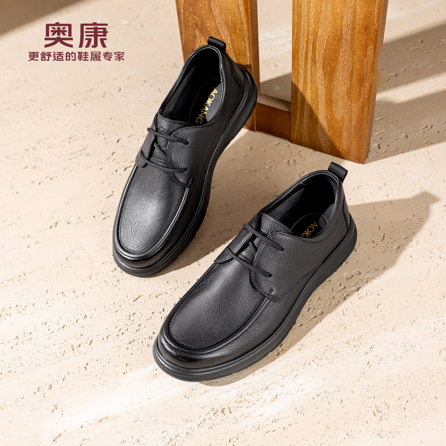奥康 男鞋2026春季新款休闲皮鞋商务正装软底舒适德比鞋门店发货,流行男鞋,正装皮鞋,淘宝优惠券,粉丝福利购,淘宝优惠卷