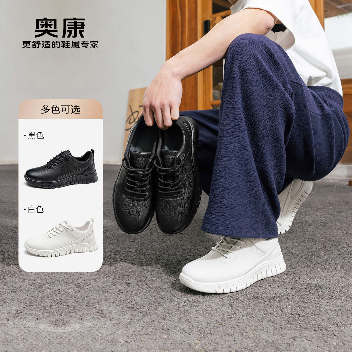奥康2025春季新款时尚休闲鞋