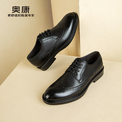 奥康英伦正装皮鞋真皮布洛克雕花