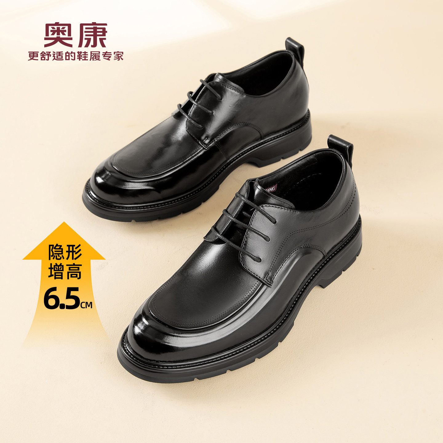 奥康 男鞋通勤休闲商务皮鞋男冬季加绒厚底德比牛皮软底增高鞋N