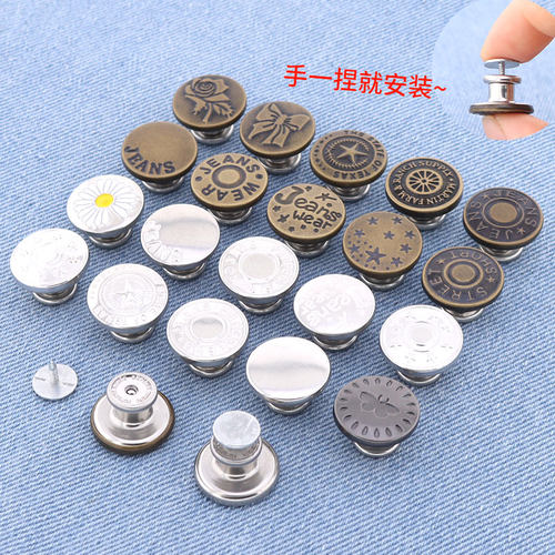 牛仔裤扣子可调节腰围大改小收腰