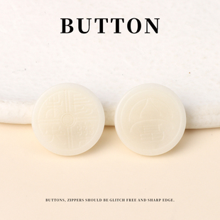 大富长乐未央果实纽扣中式国风真丝棉麻衬衫开衫旗袍汉服装饰扣子