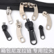 箱包拉链头5号8号10号尼龙有锁孔拉锁旅行箱拉头背包拉链配件