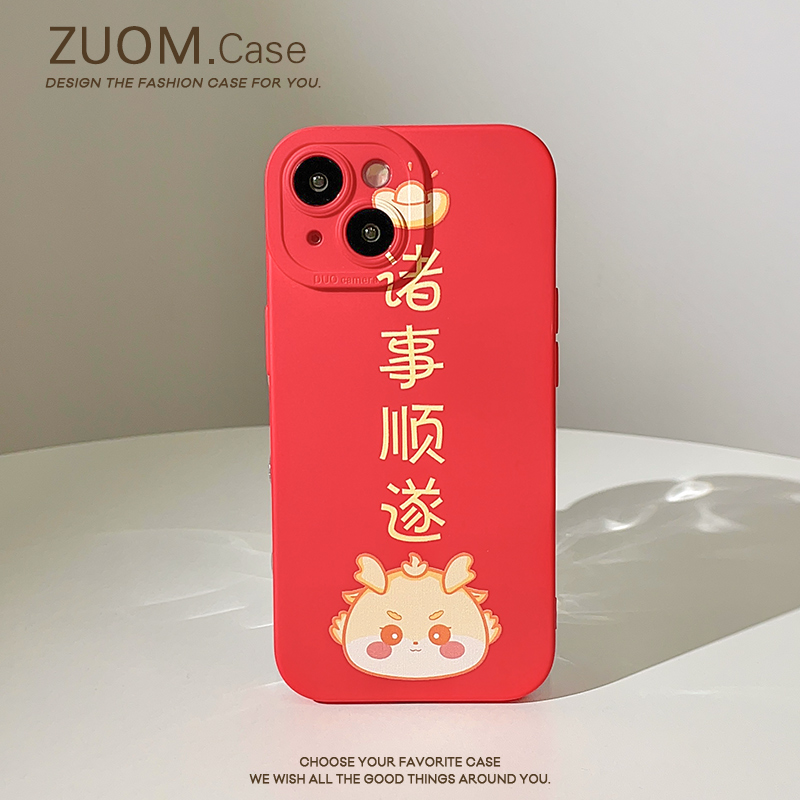 zuom 诸事顺遂适用苹果15proamx2024龙年新年款iPhone14红色手机壳13pro新款xsmax防摔12pm全包14plus女款11