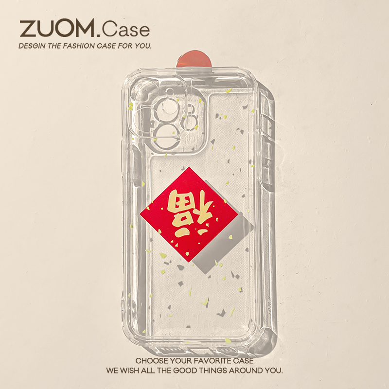 zuom软壳苹果保护套创意