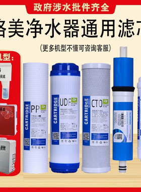 适配格美净水器滤芯 GM-RO75G168-108RO-2B-UF-105A/B全套过滤芯