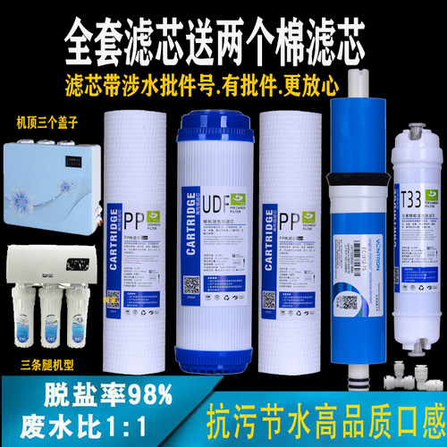 适配Joyoung/九阳净水器滤芯JYW-RO-12P501C/502C家用5级滤芯套装
