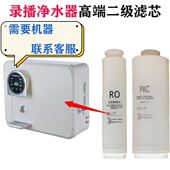 适配康宝侧抽净水器滤芯反渗透膜侧抽家用净水器侧抽滤芯通用滤芯