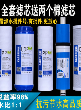 容声净水器滤芯RO301/306/307/308/309-4系类通用5级全套滤芯包邮
