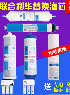 适配联合利华净水宝滤芯UPR01UL-H/B家用RO反渗透直饮机UPUO1U-B3
