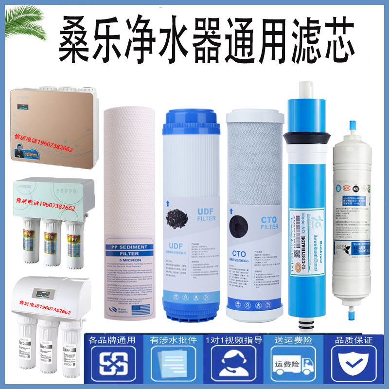 桑乐RO反渗透净水器家用SL-ROSO-75净水器纯水机全套滤芯包邮