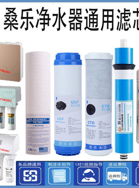 桑乐RO反渗透净水器家用SL-ROSO-75净水器纯水机全套滤芯包邮