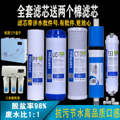 75G反渗透纯水机10寸通用前三级套装 适配美菱净水器滤芯ML