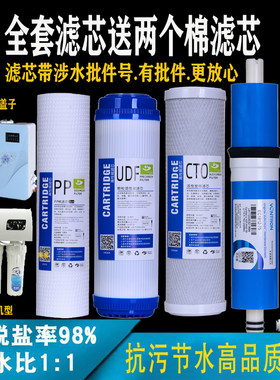 适用科选净水器滤芯K-A/B/G郁金香加热一体机反渗透PP棉活性炭RO