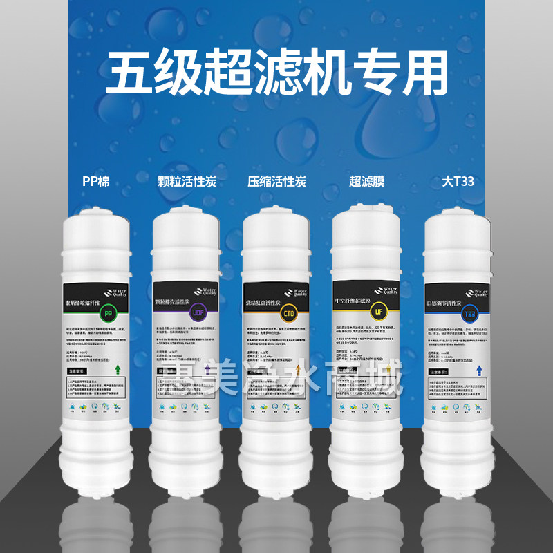 适用科选净水器K5滤芯超滤箱式直饮阻垢过滤器前置K7五级滤芯