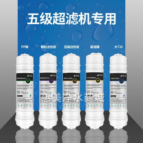 适用海尔净水器滤芯HU603-5B/HU612-4/HU103/HU102活性炭UF超滤机