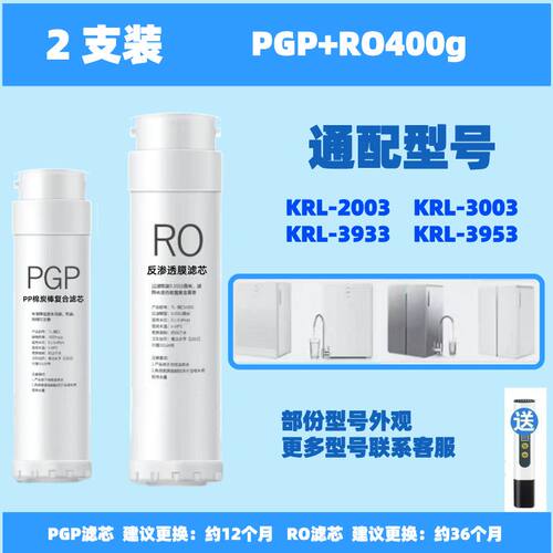 适用沁园净水器滤芯大禹KRL2003小净灵KRL3003/3933/3953滤芯