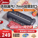 真空封口机加宽严密封家用全自动食品保鲜包装 美 机塑封机KF61