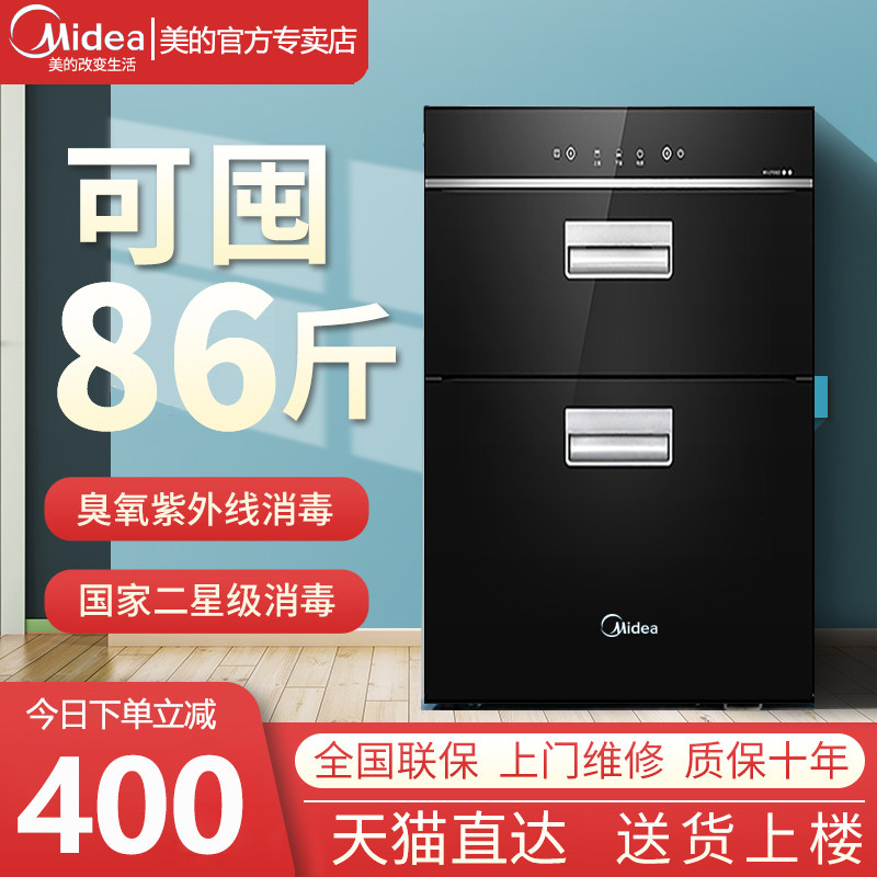 美的消毒柜家用嵌入式高温碗筷消毒柜紫外线消毒碗柜ZLP100Q33在类目 大家电, 厨房大电, 消毒柜中 - 来自Buy2taobao.com提供专业的淘宝代购服务
