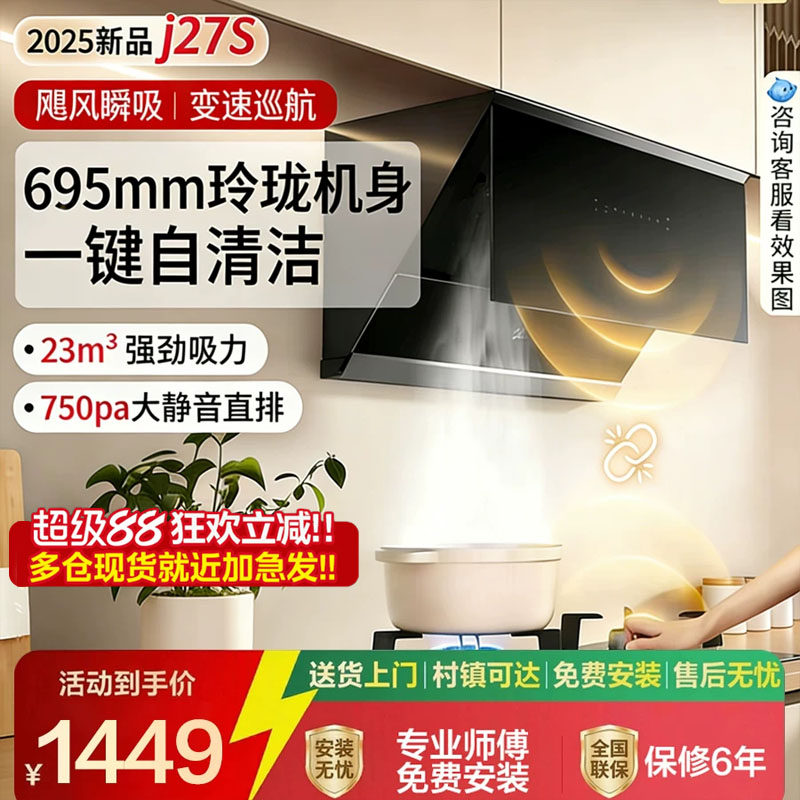 美的油烟机J27S燃气灶套装挥手智控家用侧吸式23立方大吸力自清洁