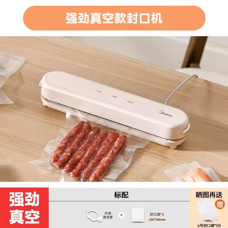 美的封口机小巧实惠简易
