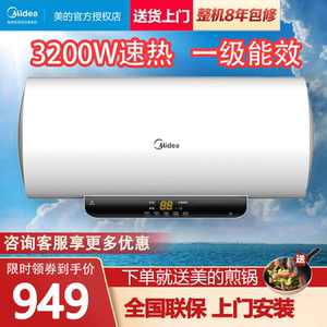 美的电热水器60升家用卫生间80升储水式速热节能洗澡一级能效WB5